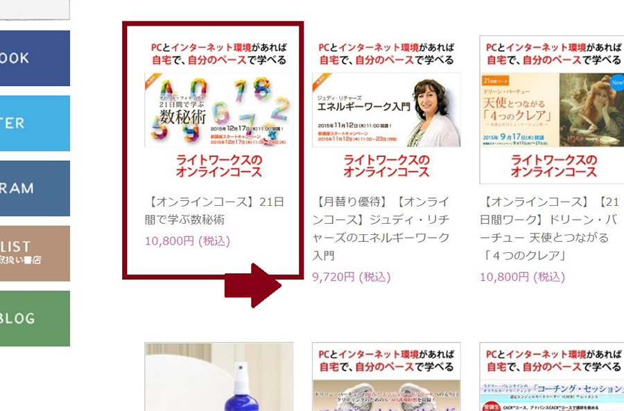 LIGHT WORKS WEB Magazine コラム　：オンラインコースのはじめ方