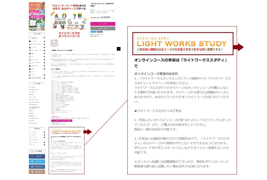 LIGHT WORKS WEB Magazine コラム　：オンラインコースのはじめ方