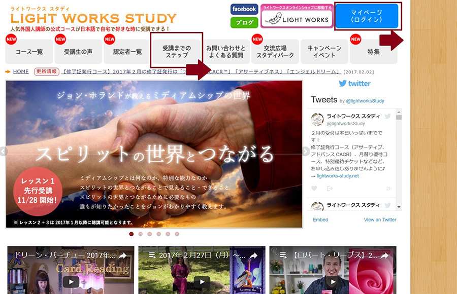 LIGHT WORKS WEB Magazine コラム　：オンラインコースのはじめ方