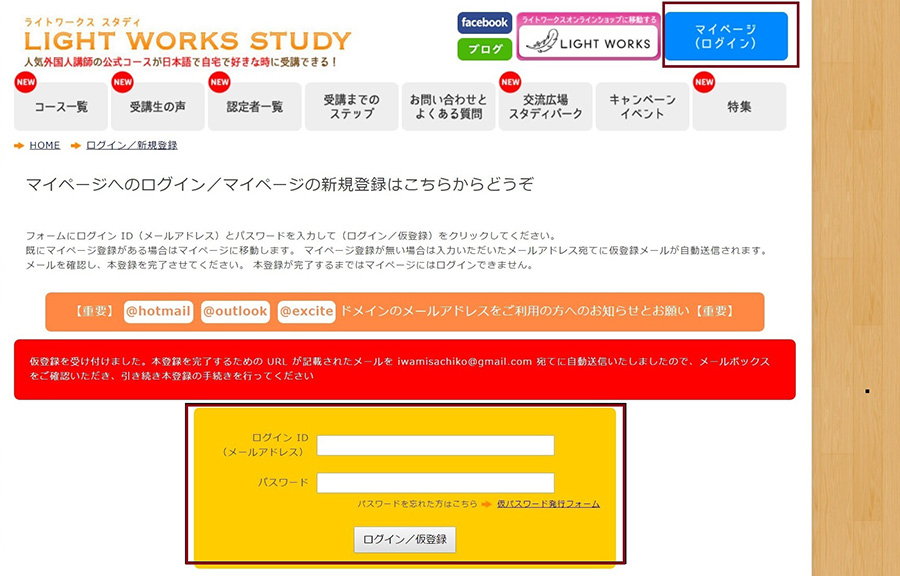 LIGHT WORKS WEB Magazine コラム　：オンラインコースのはじめ方