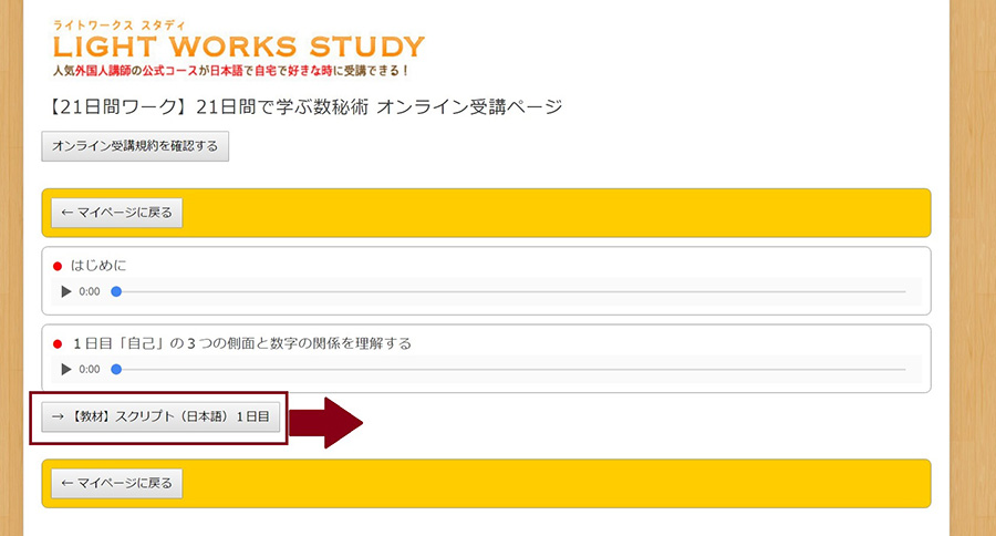 LIGHT WORKS WEB Magazine コラム　：オンラインコースのはじめ方