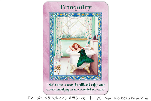 『マーメイド＆ドルフィンオラクルカード』：Tranquility