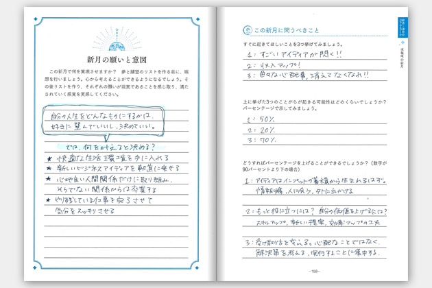 ライトワークスのダイアリーシリーズ2020（第六回：水瓶座の新月）