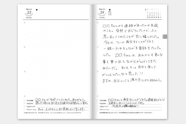 ライトワークスのダイアリーシリーズ2020（第八回：牡羊座の新月）