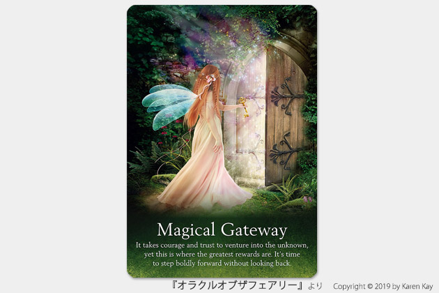 『オラクルオブザフェアリー』：Magical Gateway