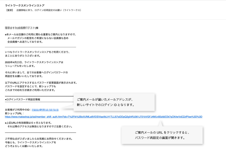 LIGHT WORKS WEB Magazine：重要なお知らせ「サイトリニューアルに伴うパスワード再設定方法」