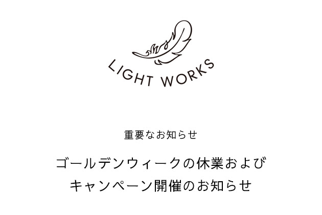 GWの発送停止キャンペーン
