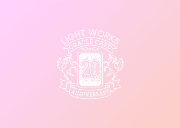 2022年　オラクルカード20周年記念