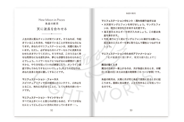 ムーンオロジーマニフェステーションオラクルカード解説書