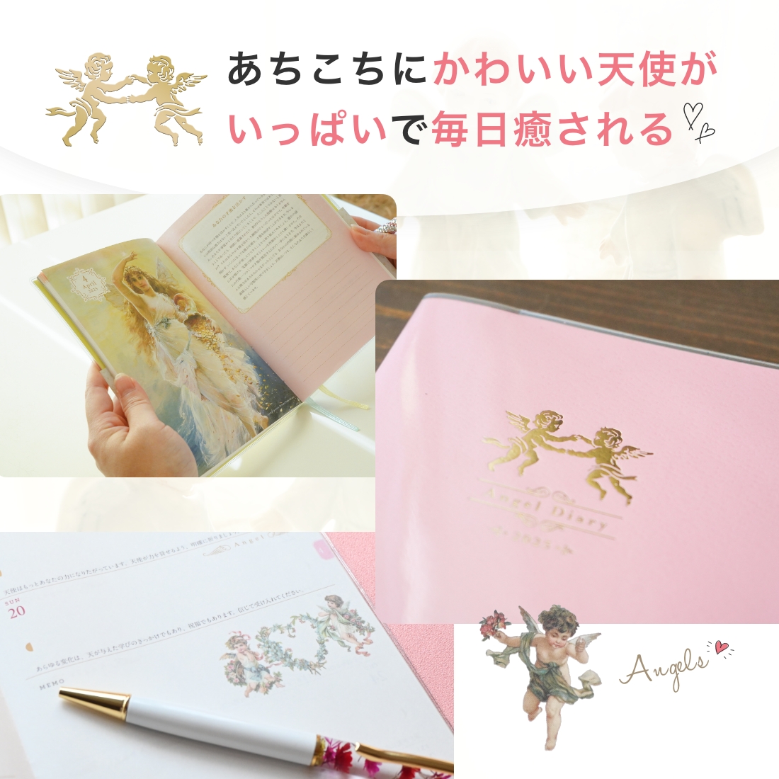 あちこちにかわいい天使がいっぱいで毎日癒される