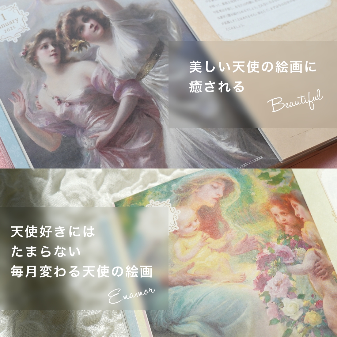 美しい天使の絵画に癒される　天使好きにはたまらない毎月変わる天使の絵画