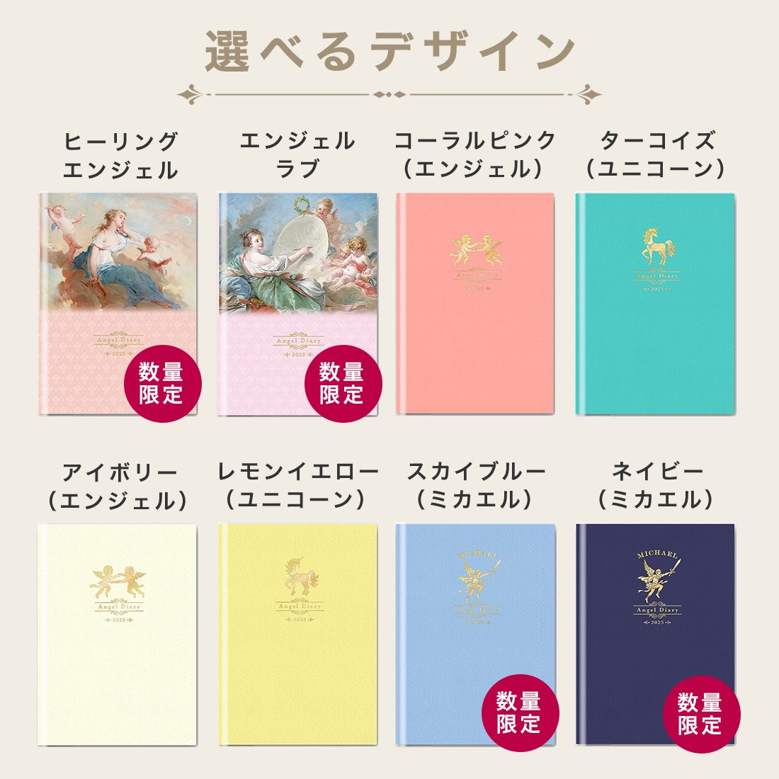 選べるデザイン ヒーリングエンジェル エンジェルラブ コーラルピンク（エンジェル）ターコイズ（ユニコーン） アイボリー（エンジェル） レモンイエロー（ユニコーン） スカイブルー（ミカエル） ネイビー（ミカエル）