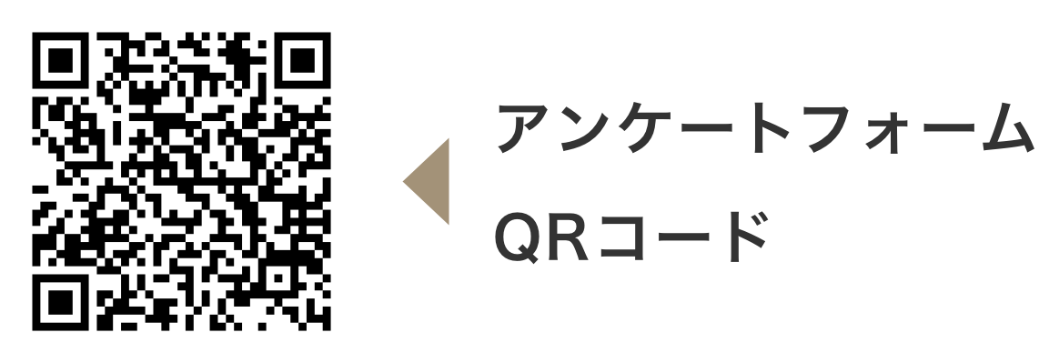 アンケートフォームQRコード