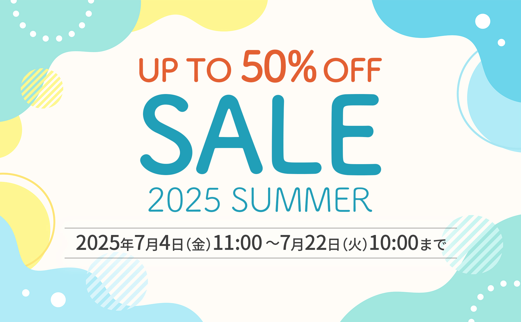 サマーセール 2025 | LIGHT WORKS WEB Magazine
